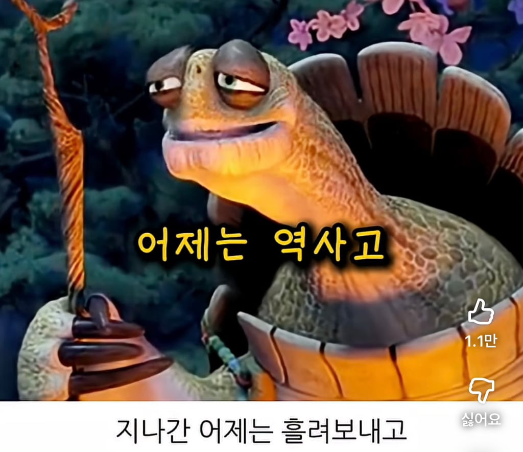 마스터 우그웨이 "우울해 하는 이유가 뭐지?” | 인스티즈