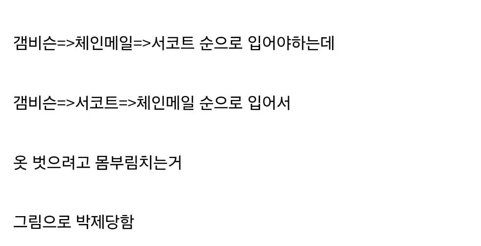 중세시대 폐급 병사.....jpg | 인스티즈