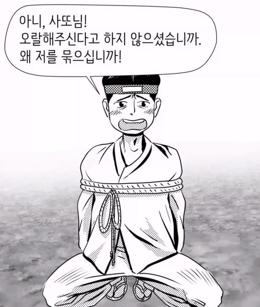 죄인은 나와 오라를 받으라 | 인스티즈
