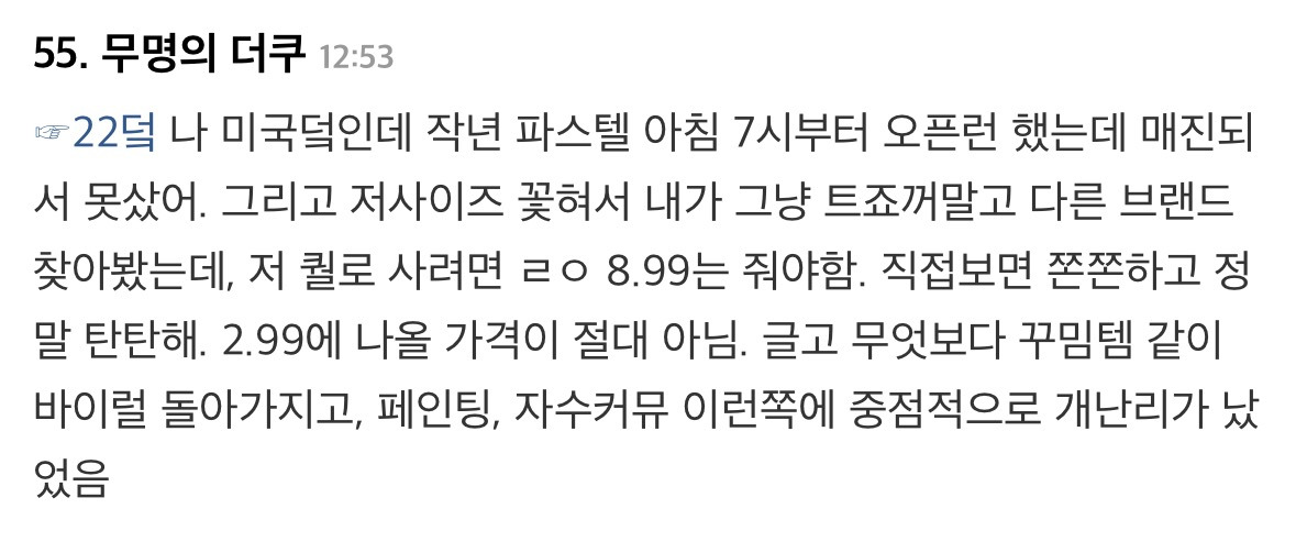 이번에 새로 나온 트레이더조 신상 에코백 디자인 + 트조백 꾸미기 | 인스티즈