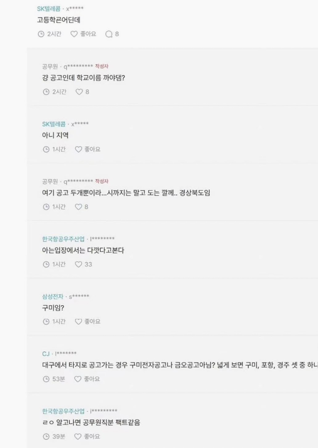 이번 나는 솔로 남자 출연자가 금주하는 이유 | 인스티즈