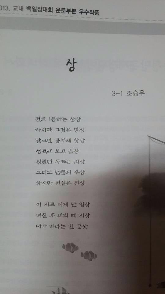 백일장 우수상 시 | 인스티즈