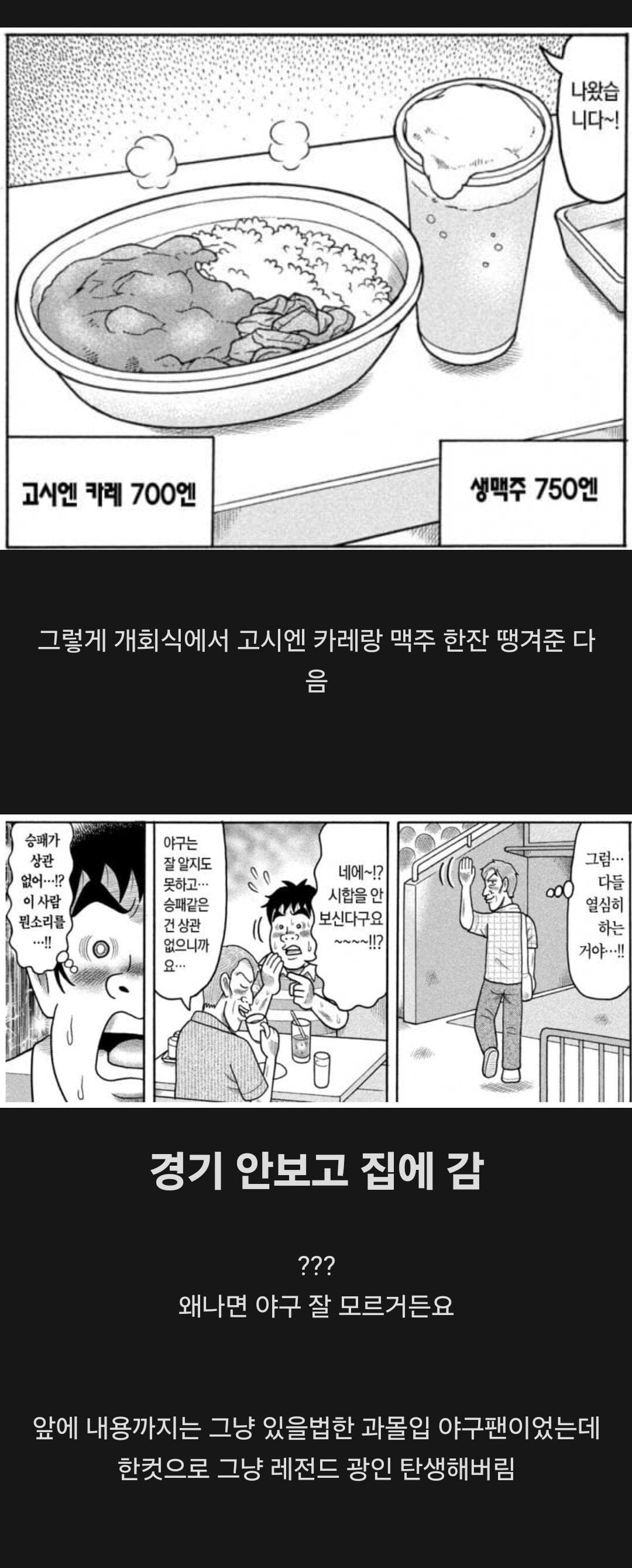 만화 용돈아빠 3대 미치광이 | 인스티즈