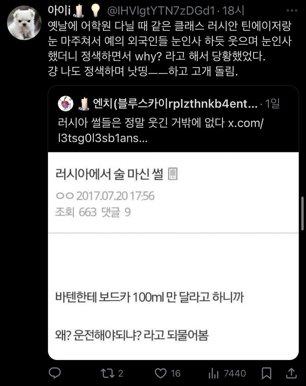 낭만의 나라 러시아 | 인스티즈