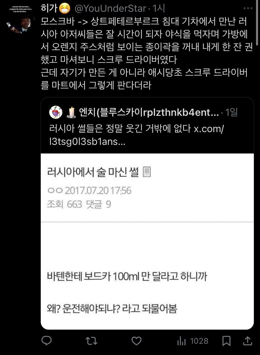 낭만의 나라 러시아 | 인스티즈