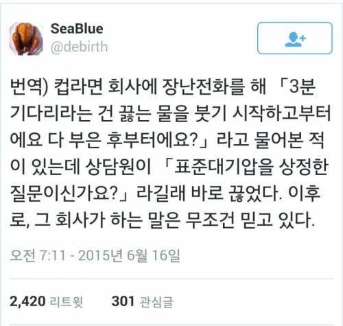 무조건 믿을 수 밖에 없는 회사 | 인스티즈