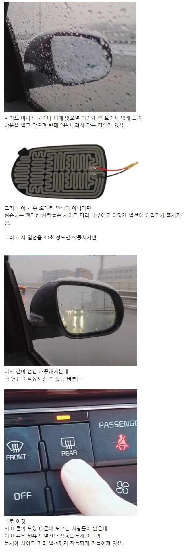 운전자들이 의외로 잘 모르는 자동차 기능.jpg | 인스티즈