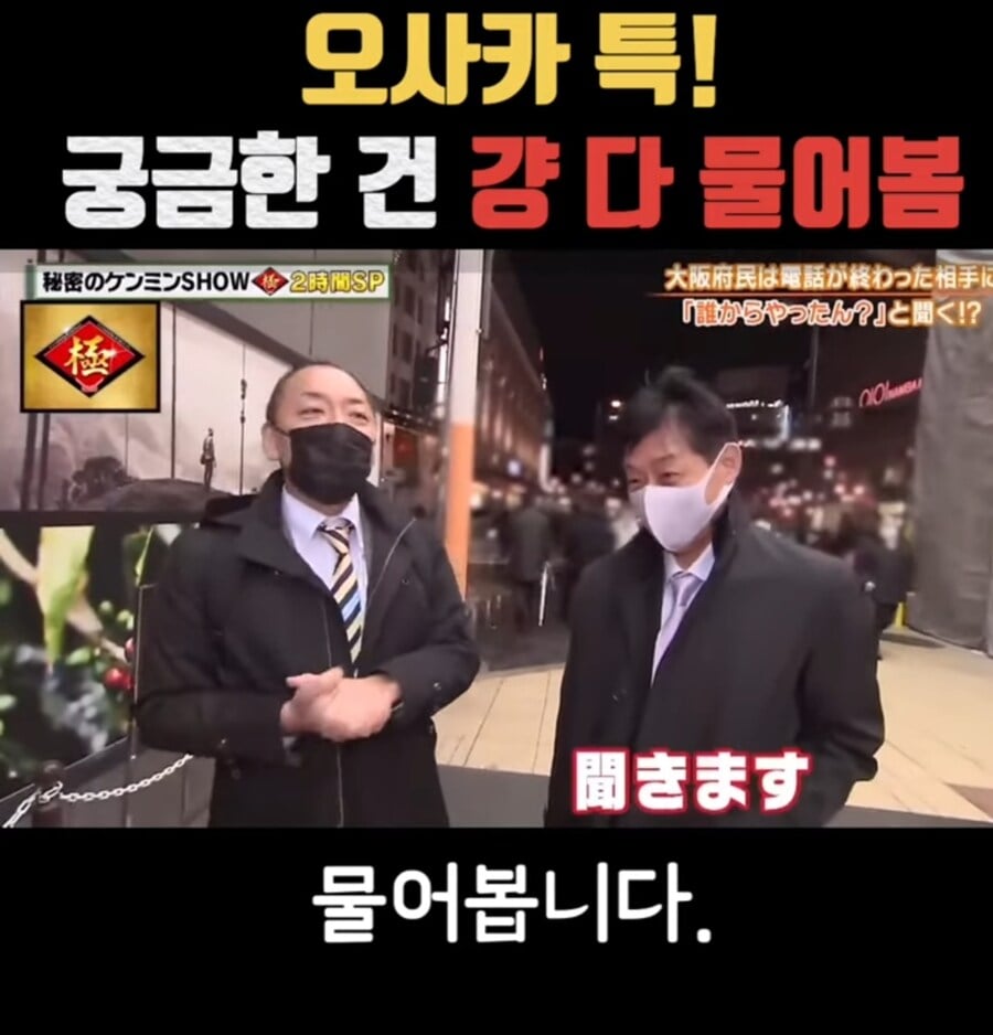 궁금한건 무조건 물어본다는 오사카 사람들 | 인스티즈