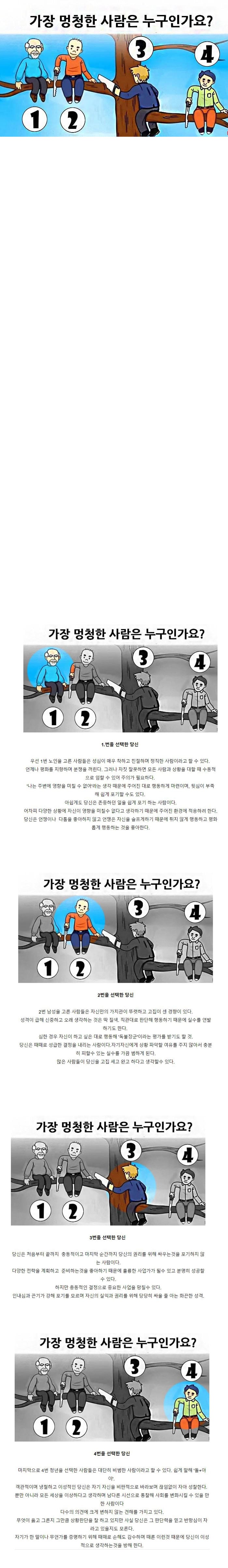가장 몽총한 사람은 누구인가? | 인스티즈