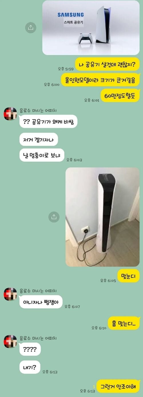 작전 실패한 유부남 | 인스티즈