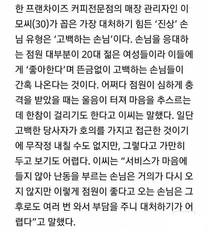 베스트 진상 손님 | 인스티즈