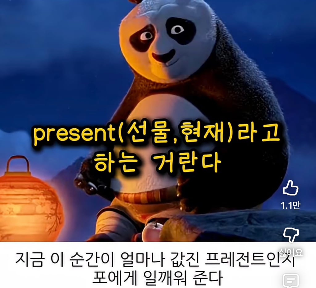 마스터 우그웨이 "우울해 하는 이유가 뭐지?” | 인스티즈