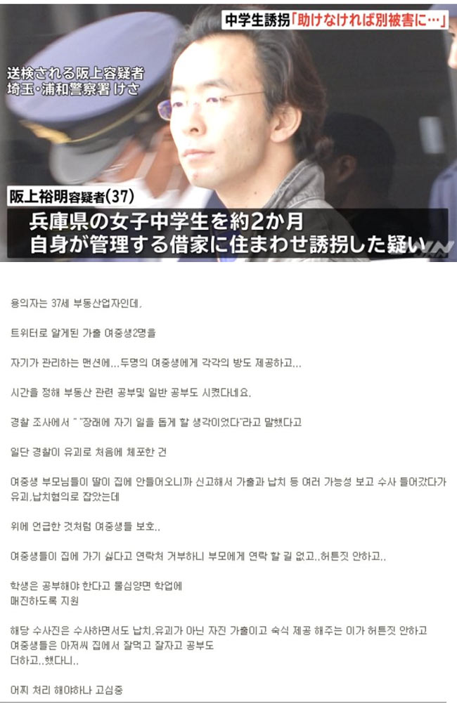 여중생이 가출했는데 | 인스티즈