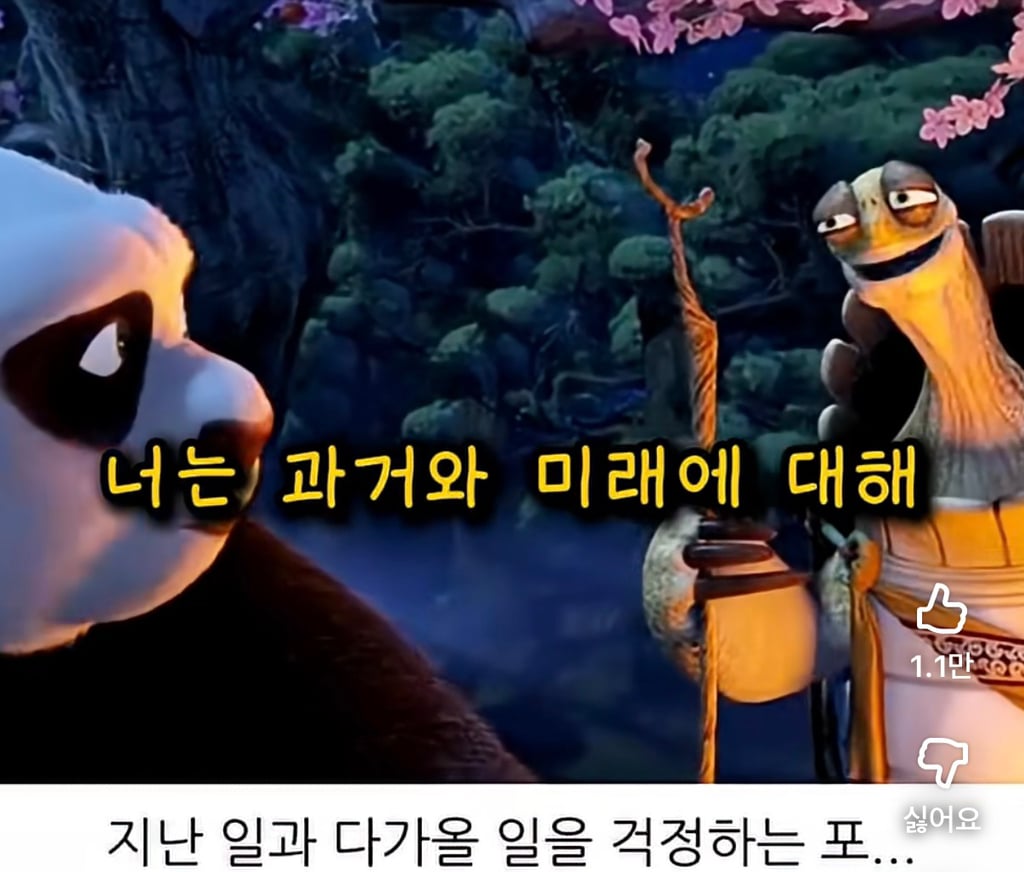 마스터 우그웨이 "우울해 하는 이유가 뭐지?” | 인스티즈