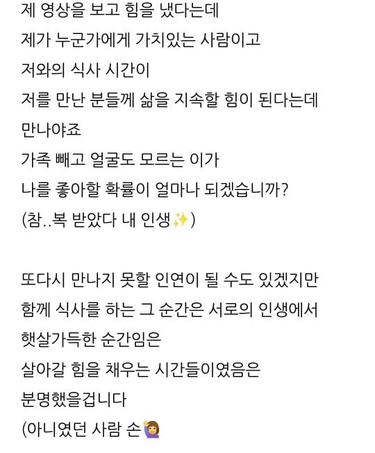 한닭쌤이 사람들을 만나는 이유 | 인스티즈