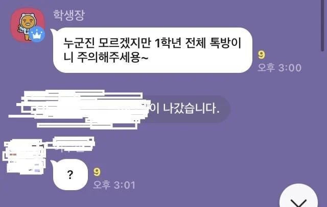 새내기 단톡방 고백 | 인스티즈