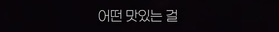 맥도날드 드라이브스루에서 앞 차랑 똑같은 거 달라고 하기 | 인스티즈