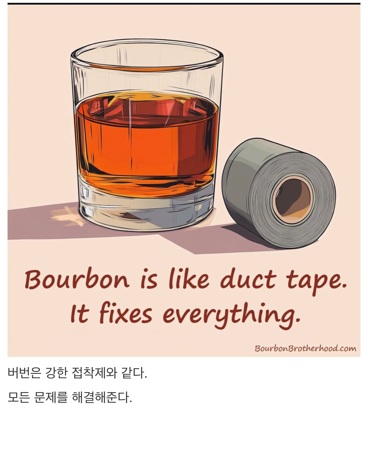 버번 위스키에 관한 몇 가지 명언 | 인스티즈