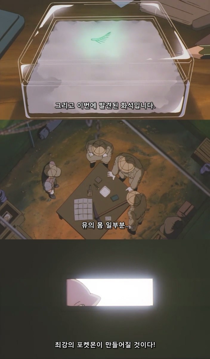 포켓몬 뮤츠의역습 vs 디지몬 우리들의워게임 | 인스티즈