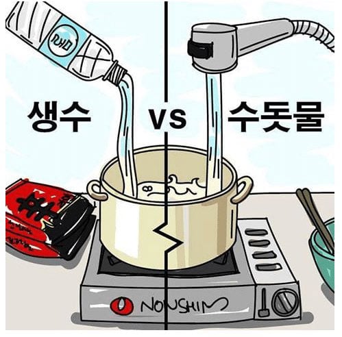 라면 끓이기 논쟁 | 인스티즈