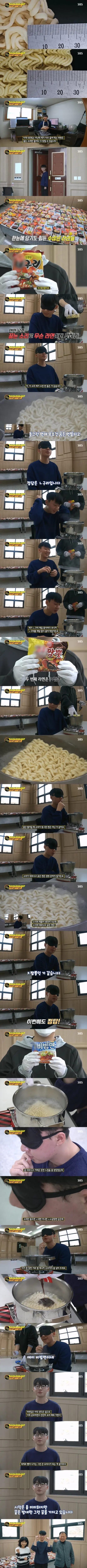 라면 끓이기의 달인 | 인스티즈