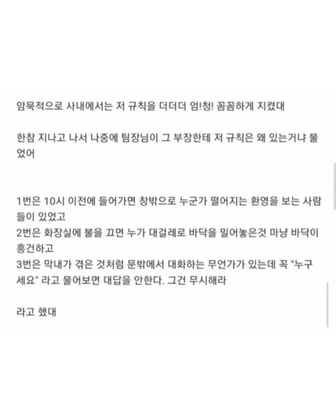 나폴리탄 회사 | 인스티즈