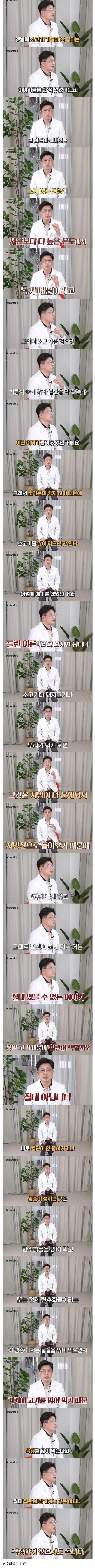 소고기 많이 먹어도 혈관이 막히지 않았던 이유 | 인스티즈