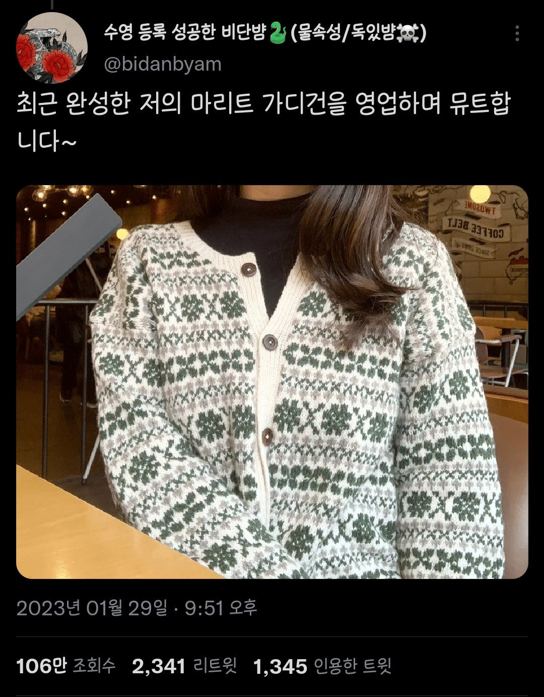 지하철에서 뉴비 뜨개질 도와준 고인물 | 인스티즈