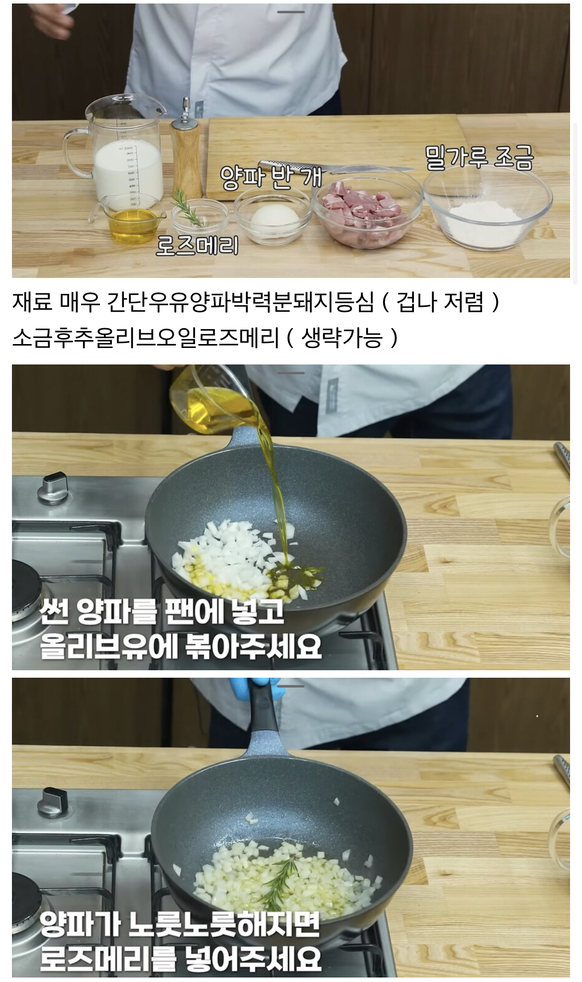 돼지고기 우유조림 | 인스티즈