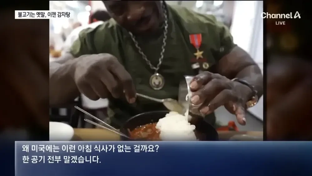 감자탕 근황 | 인스티즈
