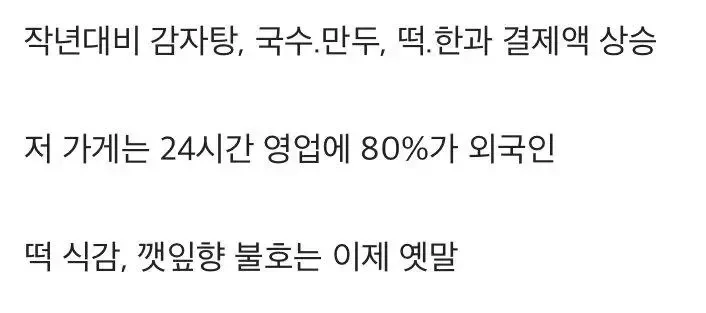 감자탕 근황 | 인스티즈
