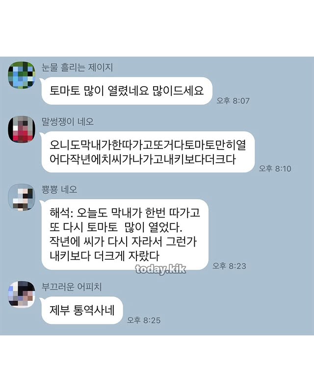 막내이모부 단톡에서 자꾸 할머니말 통역해 | 인스티즈