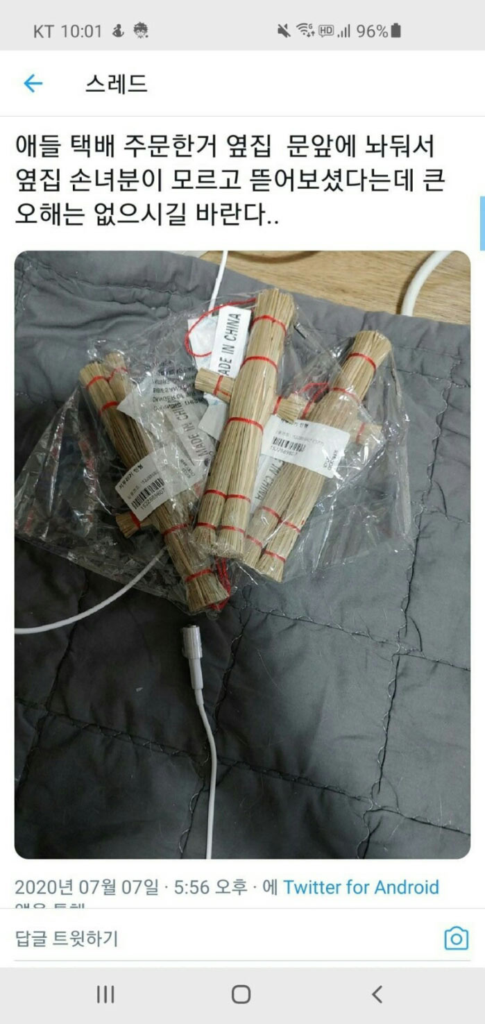 옆집으로 잘못 간 택배 | 인스티즈
