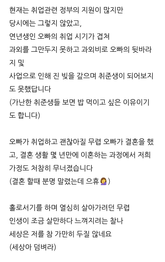한닭쌤이 사람들을 만나는 이유 | 인스티즈