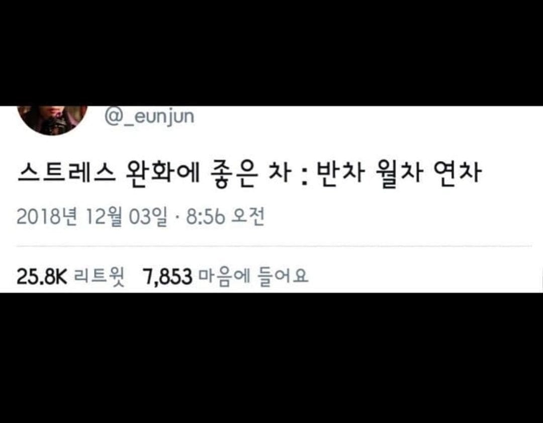 스트레스 완화에 좋은 차 | 인스티즈