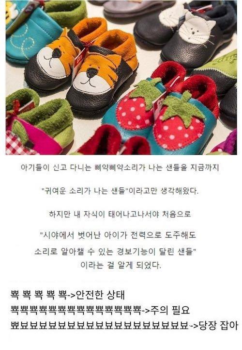 경보기능이 달린 신발 | 인스티즈