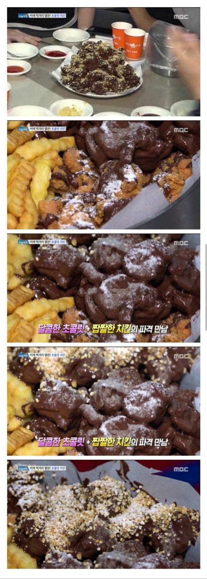 초콜릿 치킨 | 인스티즈
