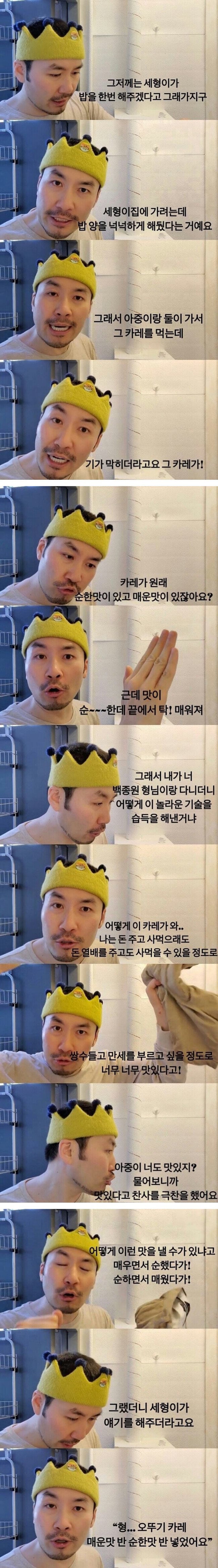 양세형이 해준 카레 | 인스티즈