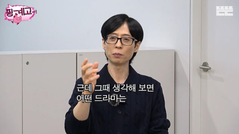[핑계고] 쪽대본으로 드라마 촬영하면 생기는 일 | 인스티즈
