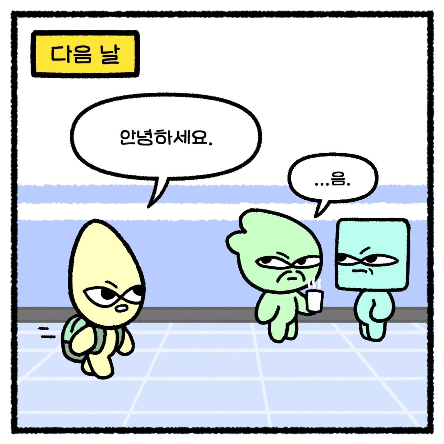 요즘 신입들이 인사를 안하는.Manhwa | 인스티즈