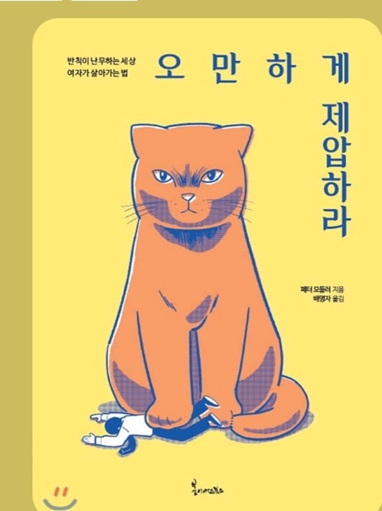 남자랑 헤어지고 인생/대운 풀린 경험 말하고 가는달글 | 인스티즈