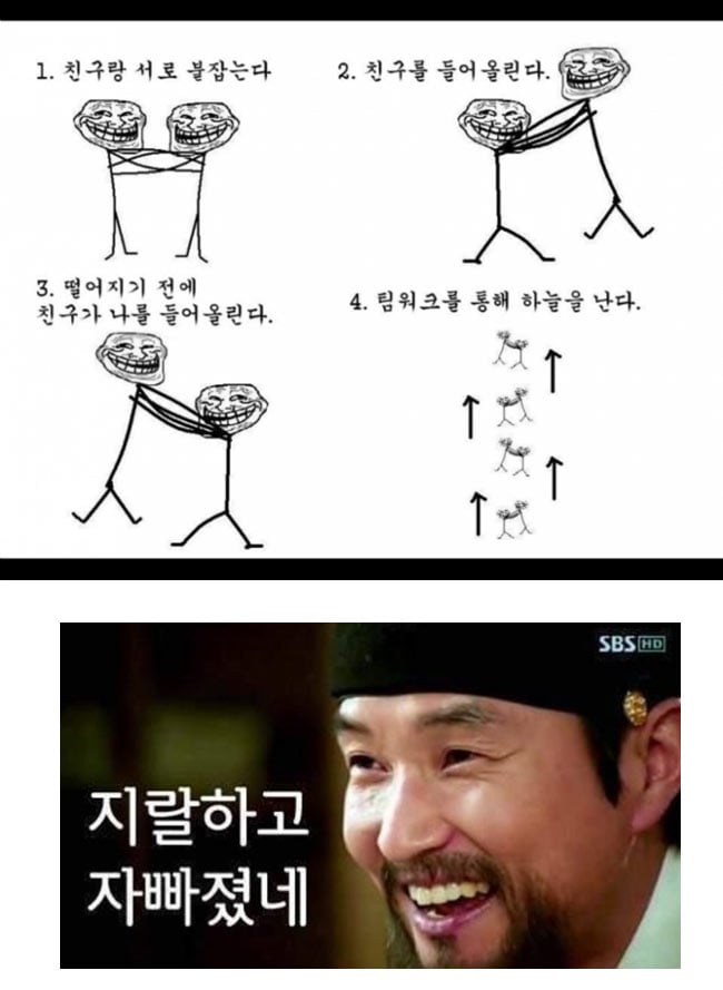 하늘로 올라가는 방법 | 인스티즈