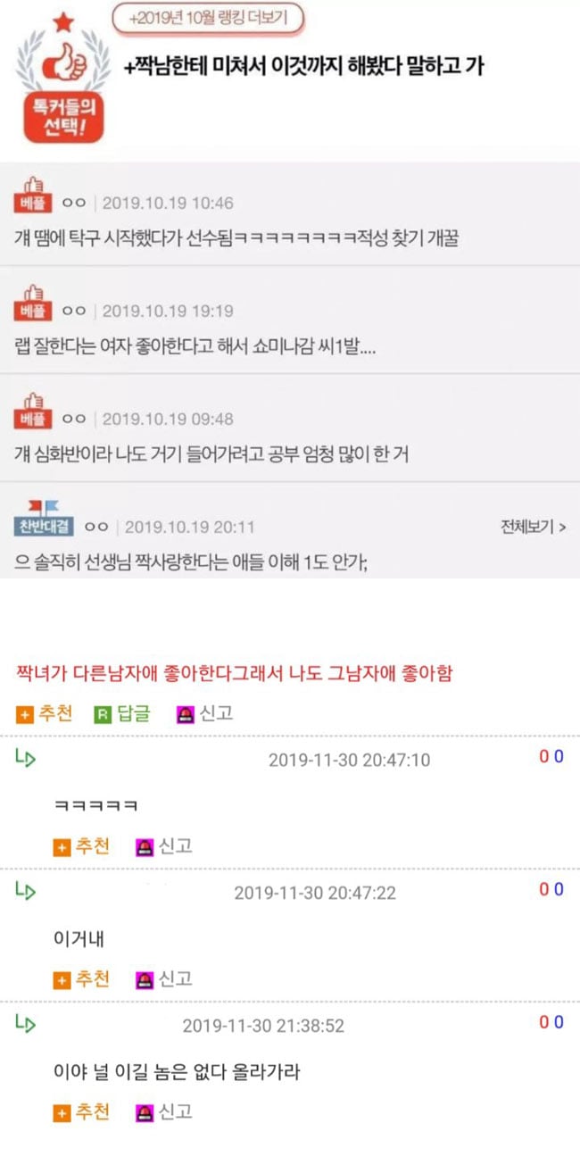 짝사랑때문에 이것까지 해봤다 | 인스티즈