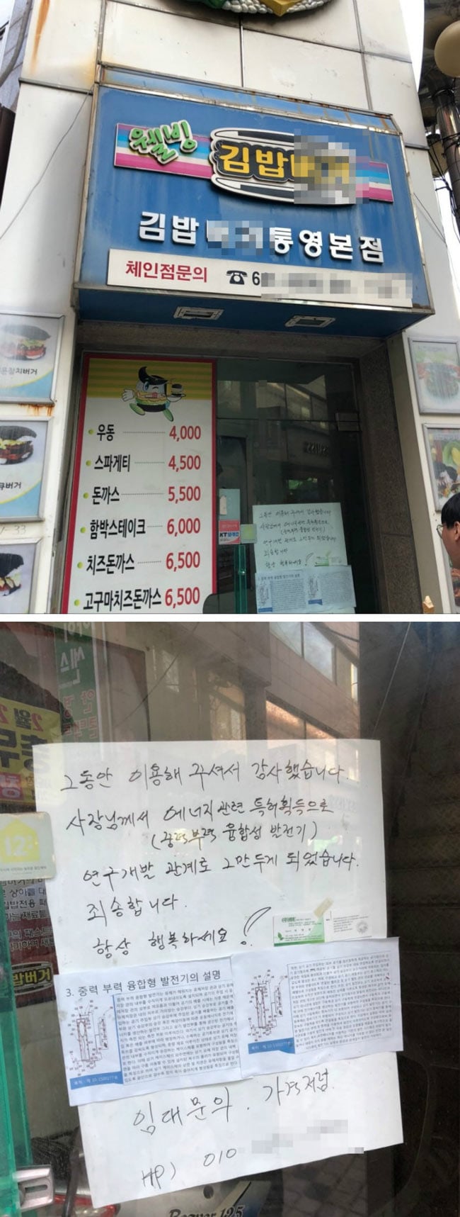김밥집 장사를 그만둔 이유 | 인스티즈
