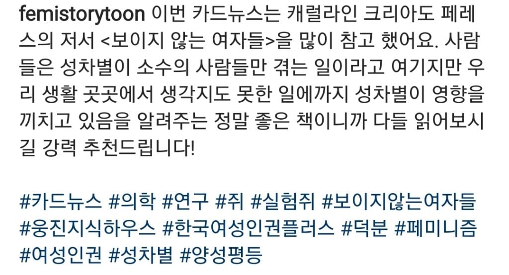연구자들이 수컷 쥐로만 실험을 한 이유.jpg | 인스티즈