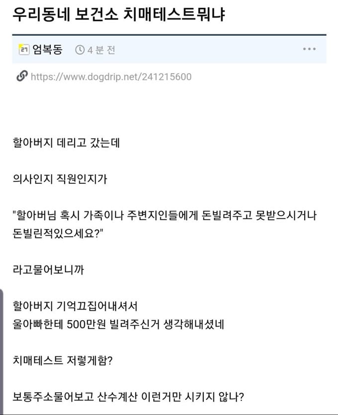 어느 동네 보건소 치매테스트 | 인스티즈