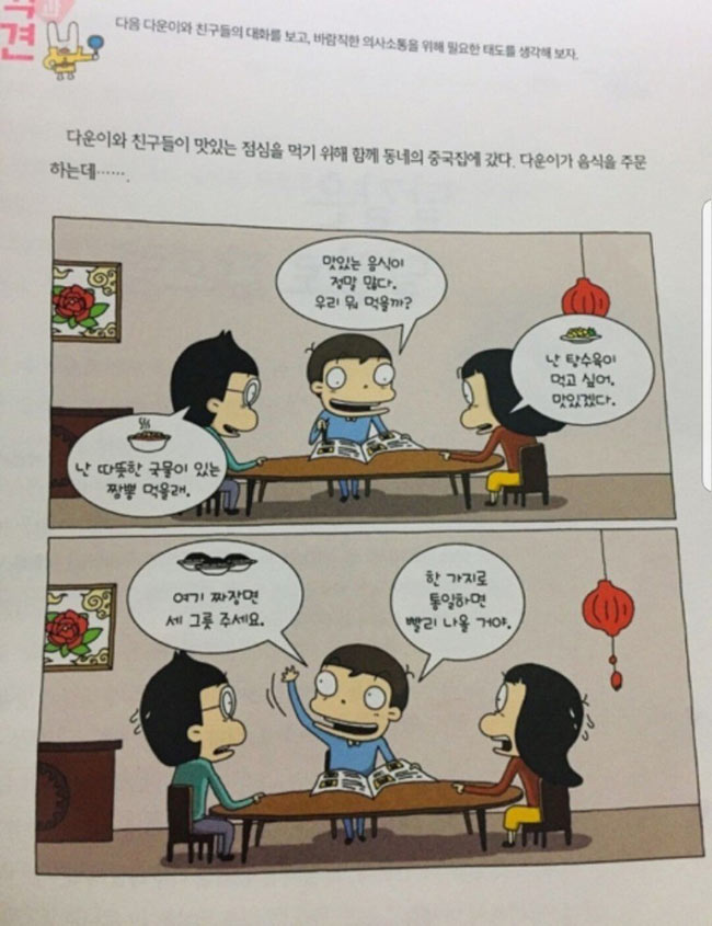 냉혹한 중학교 교과서 | 인스티즈