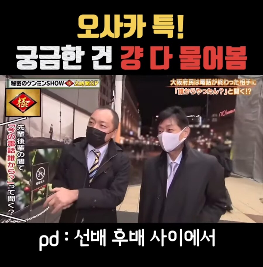 궁금한건 무조건 물어본다는 오사카 사람들 | 인스티즈