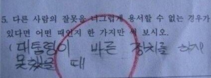 초딩들의 개웃긴 시험 답안지 모음 | 인스티즈
