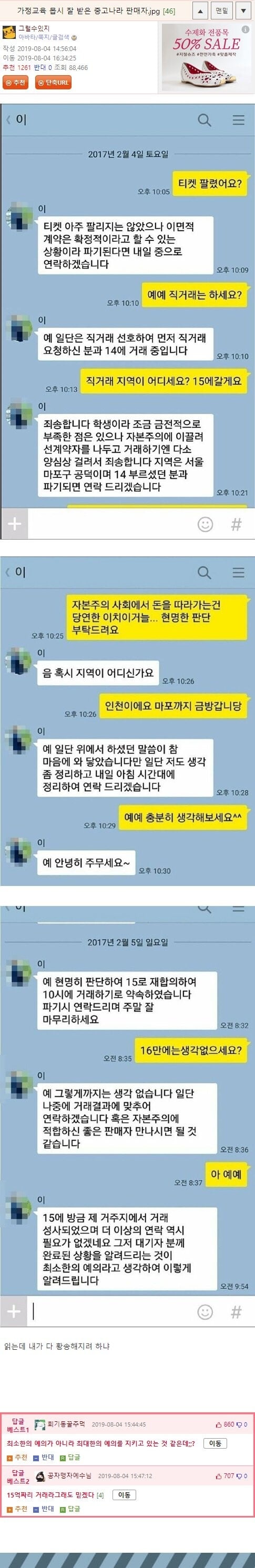 거래상급 중고 판매자 | 인스티즈